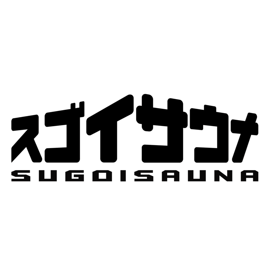 スゴイサウナ